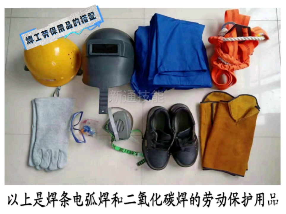 焊工勞保用品的科學(xué)搭配 安全防護(hù)從細(xì)節(jié)做起