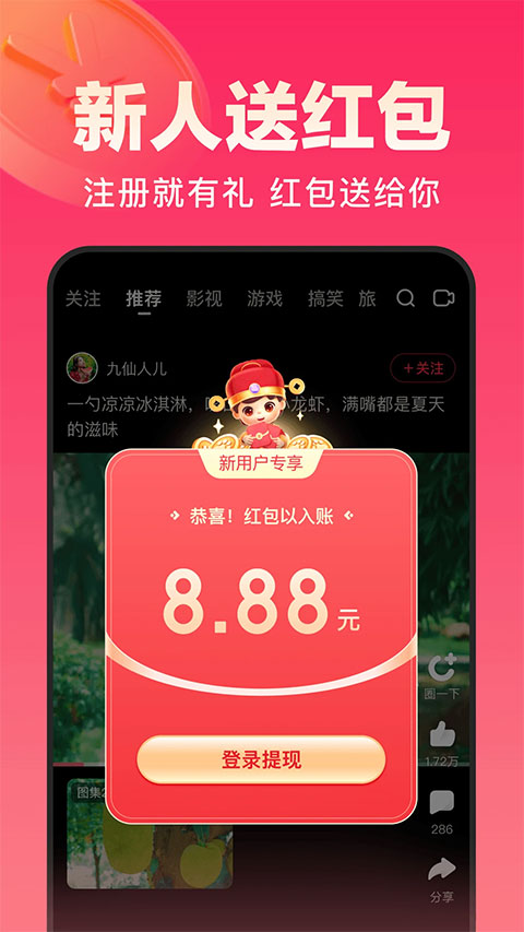 火狐電競體育app